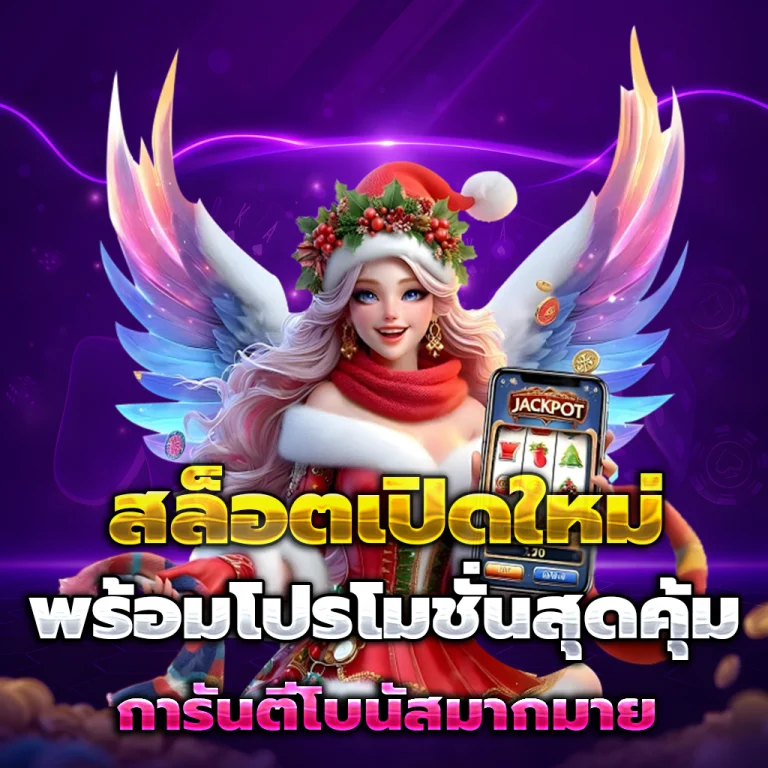 kwak456 เครดิตฟรี