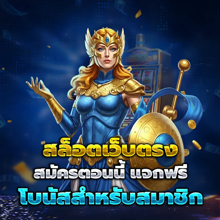 สล็อต kwak456